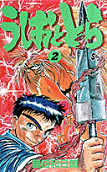第2卷