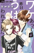 Vol. 4