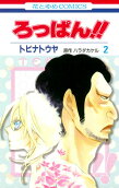 Vol. 2