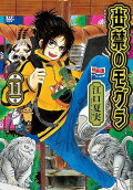 Vol. 11