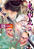 第18卷