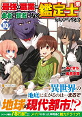 Vol. 10
