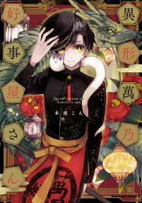 Igyou Yorozu no Kouzuya-san