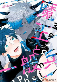Maou to Ippanhei