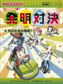 Vol. 8