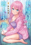8권