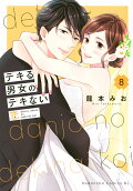 第8卷