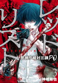 Vol. 3