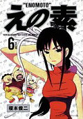 Vol. 6