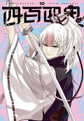 10권