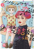 Vol. 2