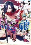 Vol. 5