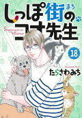 Vol. 18