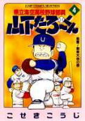 Vol. 4