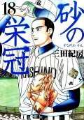 Vol. 18