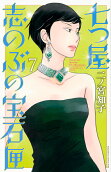 Vol. 7
