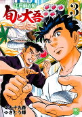 Vol. 3