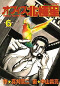 Vol. 6