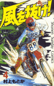 Vol. 4