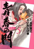 Vol. 5