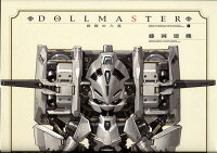 DOLLMASTER
