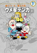 3권