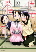Vol. 3
