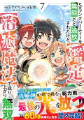 Vol. 7