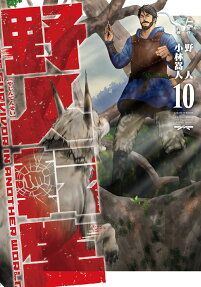 Karate Survivor in Another World