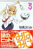 Vol. 3