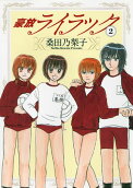 Vol. 2