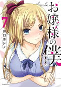 7권