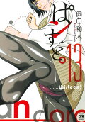 第13卷