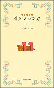 11권