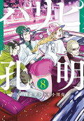 Vol. 8