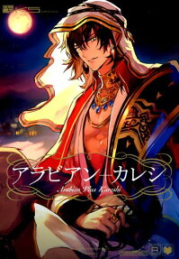 Arabian+Kareshi