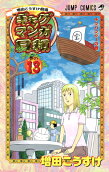 Vol. 13