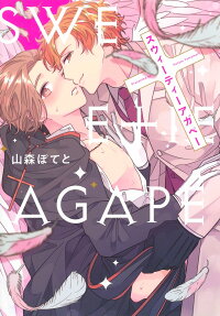 Sweetie Agape