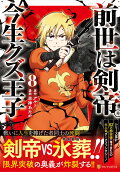 Vol. 8