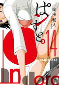 第14卷