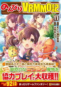 Vol. 11