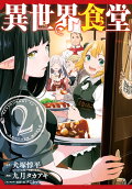 Vol. 2