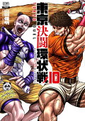10권