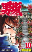 Vol. 10