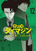 Vol. 12