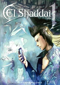 El Shaddai Ceta