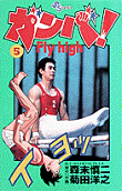 Vol. 5