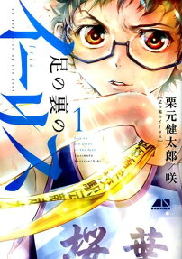 Ashi no Ura no Iris