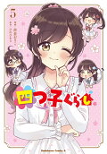 Vol. 5