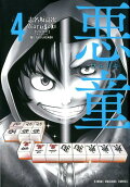 Vol. 4